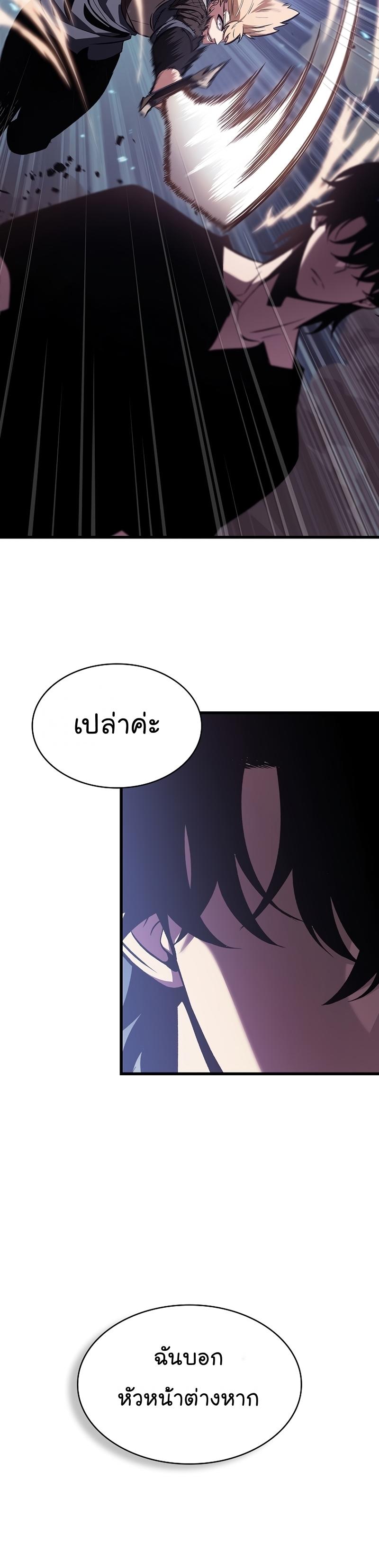 Pick Me Up, Infinite Gacha ตอนที่ 40 20