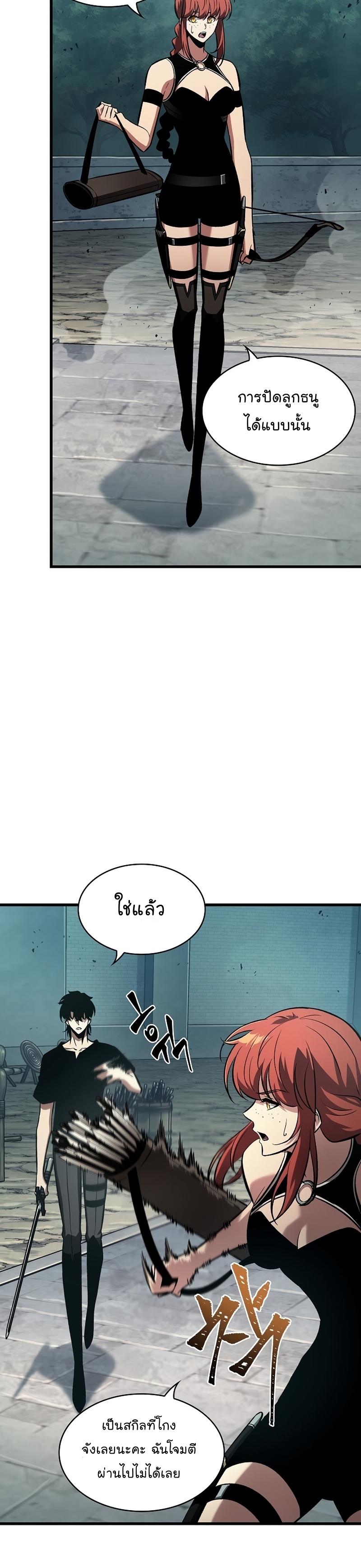 Pick Me Up, Infinite Gacha ตอนที่ 43 20