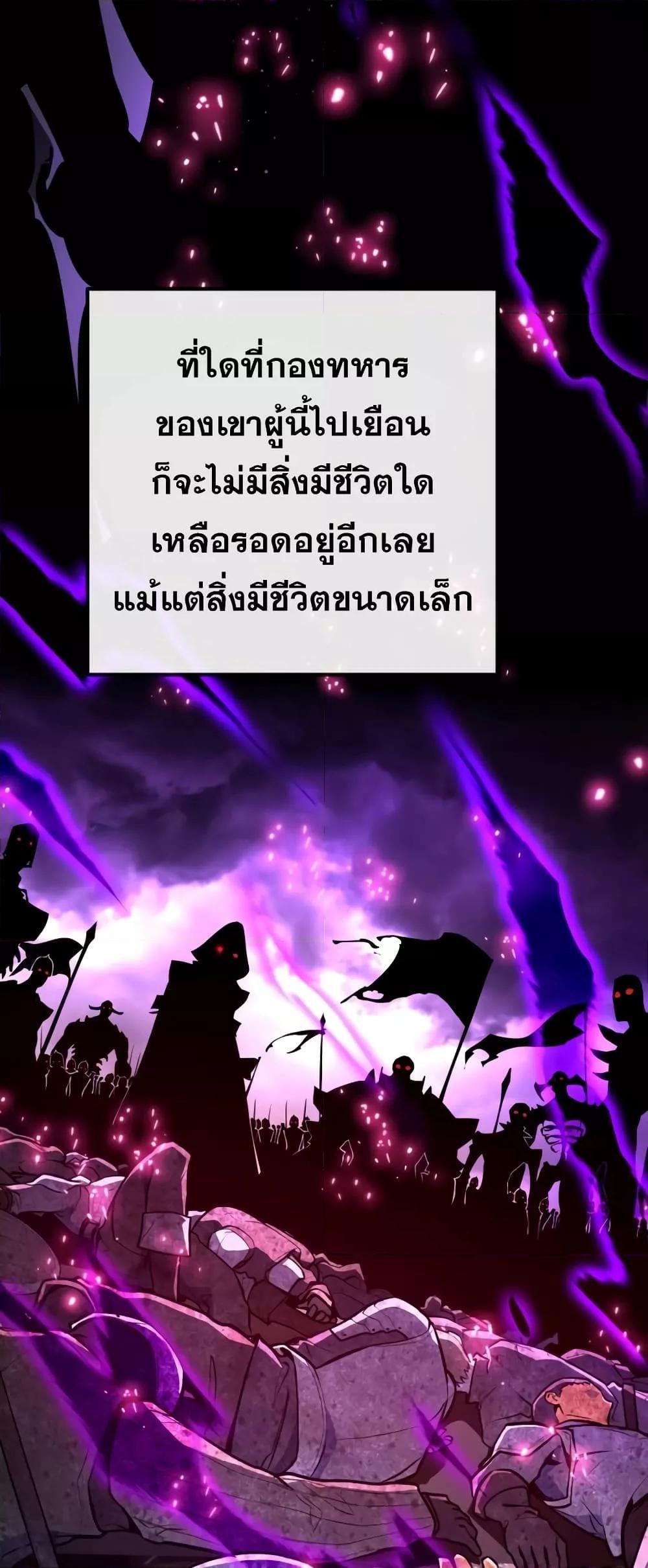 World’s Strongest Troll ตอนที่ 29 21