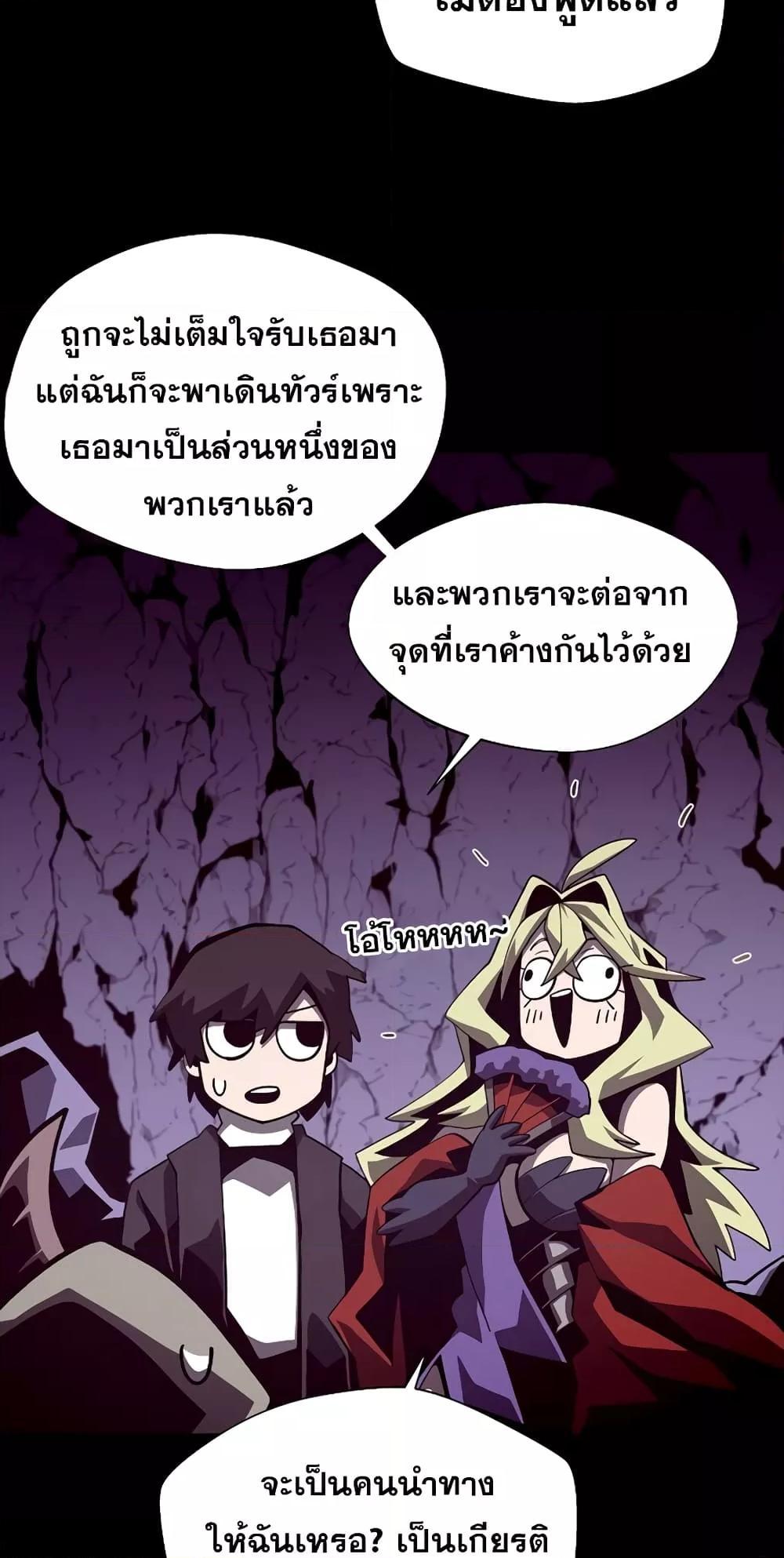 Dungeon Odyssey ตอนที่ 45 21