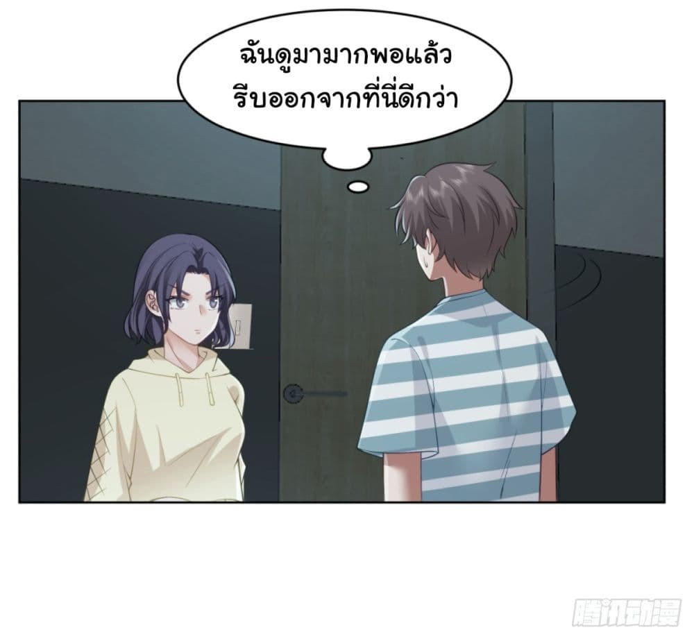 I Really Don’t Want to be Reborn ตอนที่ 94 21
