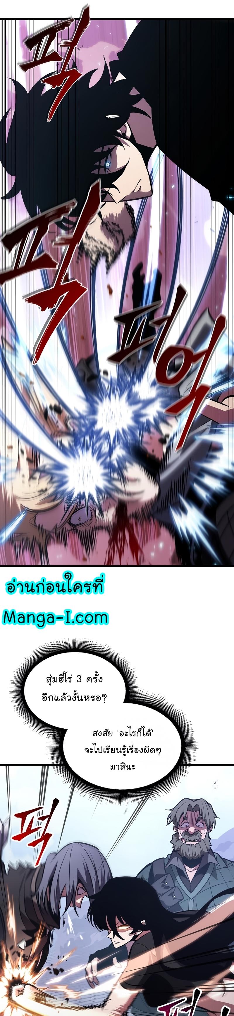 Pick Me Up, Infinite Gacha ตอนที่ 40 21