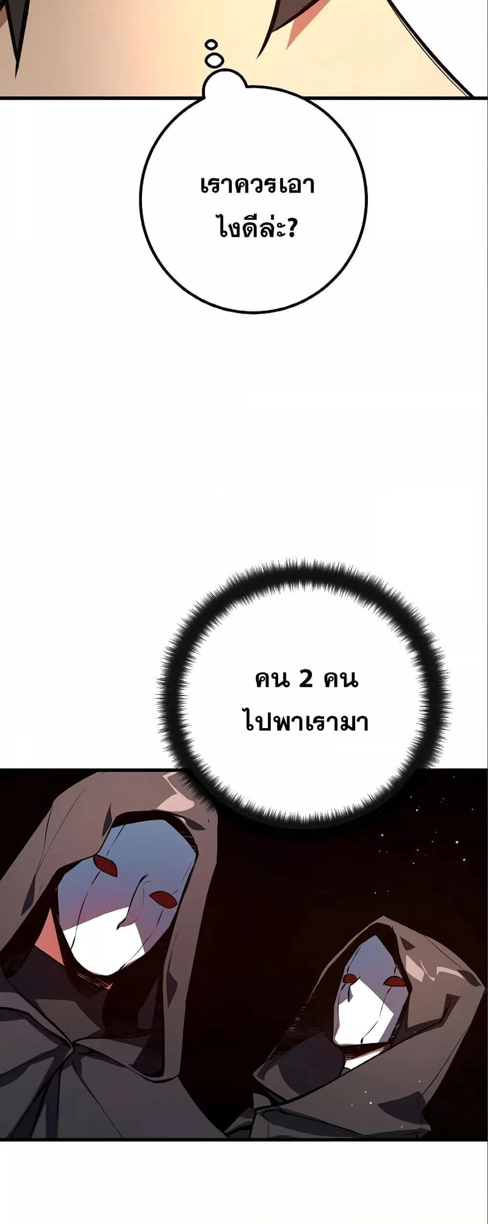 World’s Strongest Troll ตอนที่ 28 21