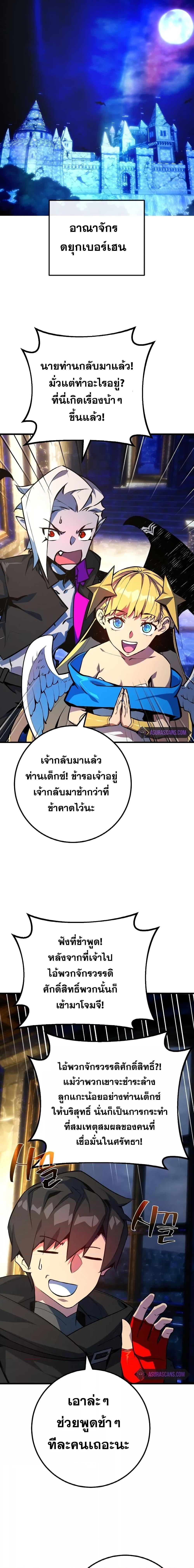 World’s Strongest Troll ตอนที่ 34 21