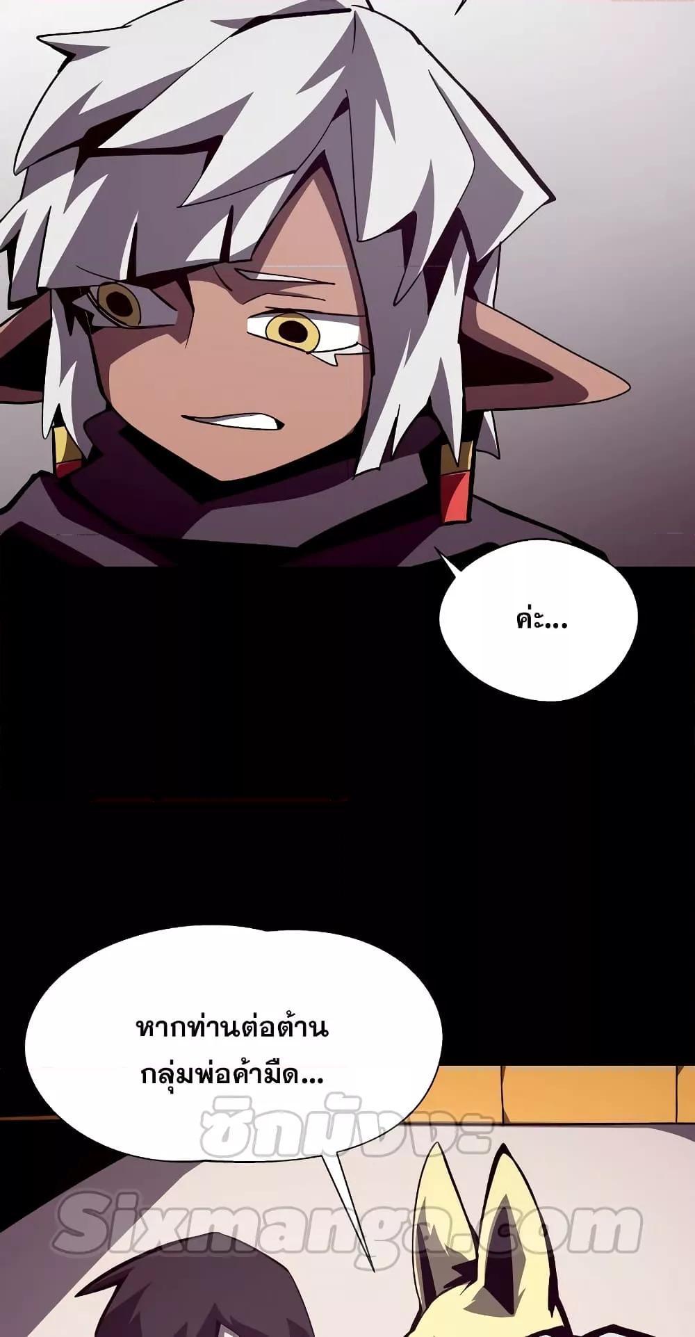 Dungeon Odyssey ตอนที่ 42 21