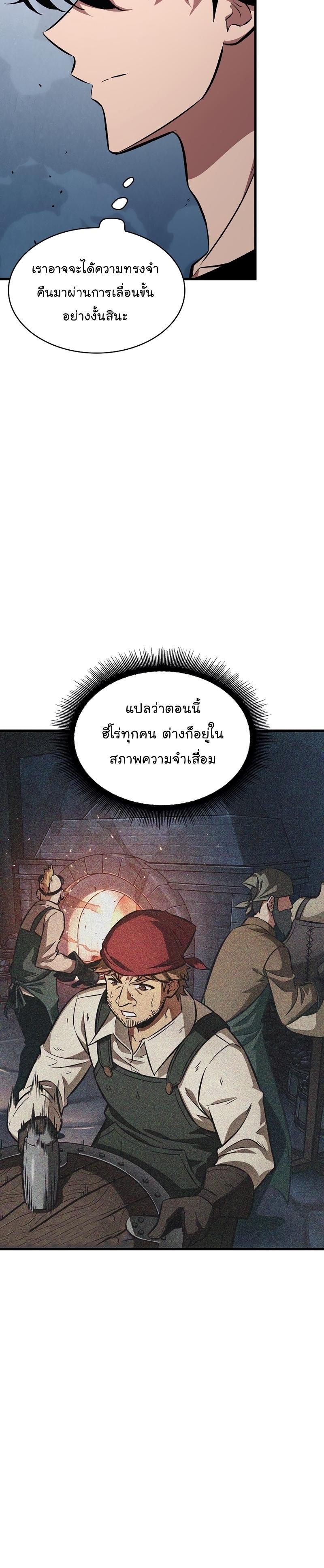 Pick Me Up, Infinite Gacha ตอนที่ 44 21