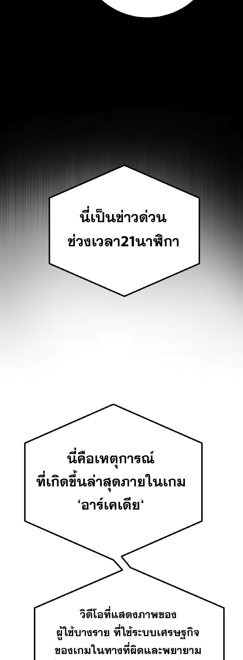 World’s Strongest Troll ตอนที่ 32 21