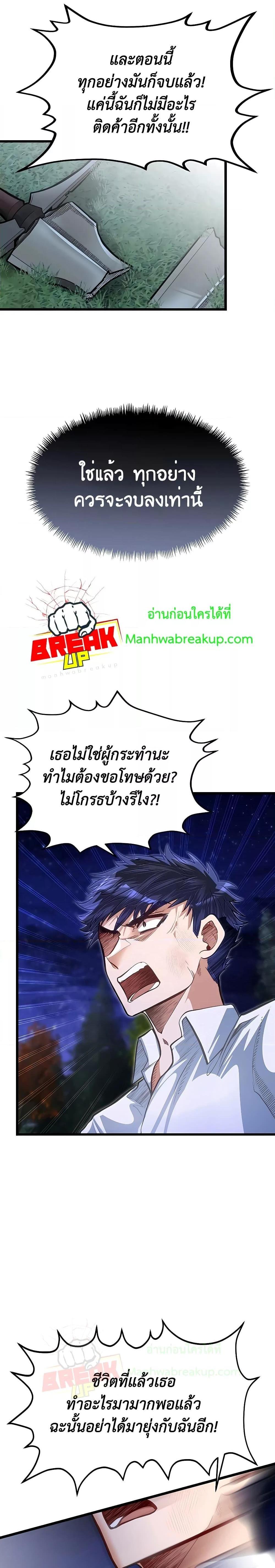 My Little Brother Is The Academy’s Hotshot ตอนที่ 34 21
