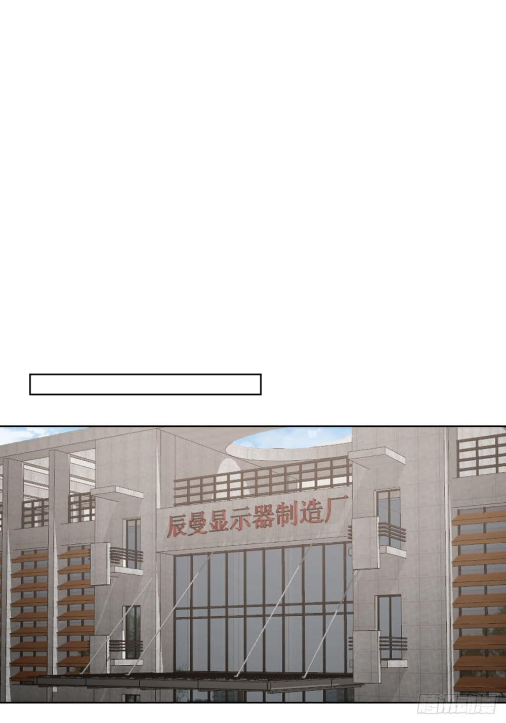 I Really Don’t Want to be Reborn ตอนที่ 95 21