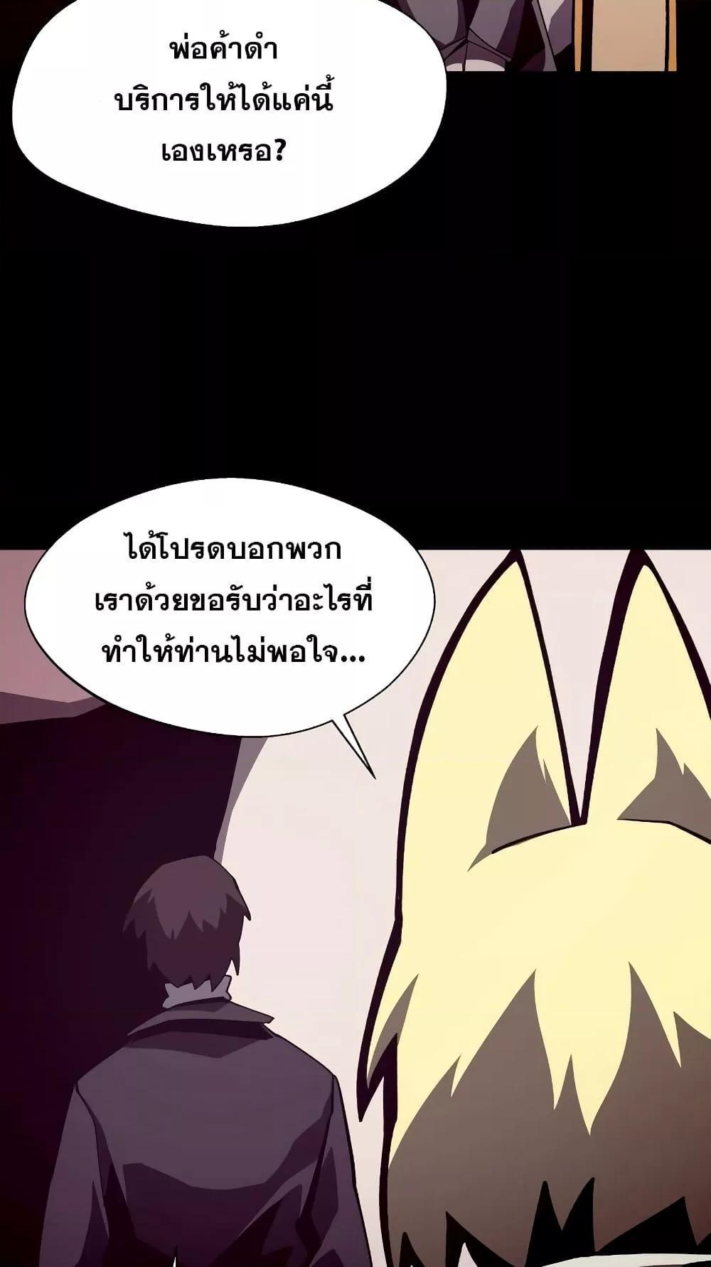 Dungeon Odyssey ตอนที่ 43 21