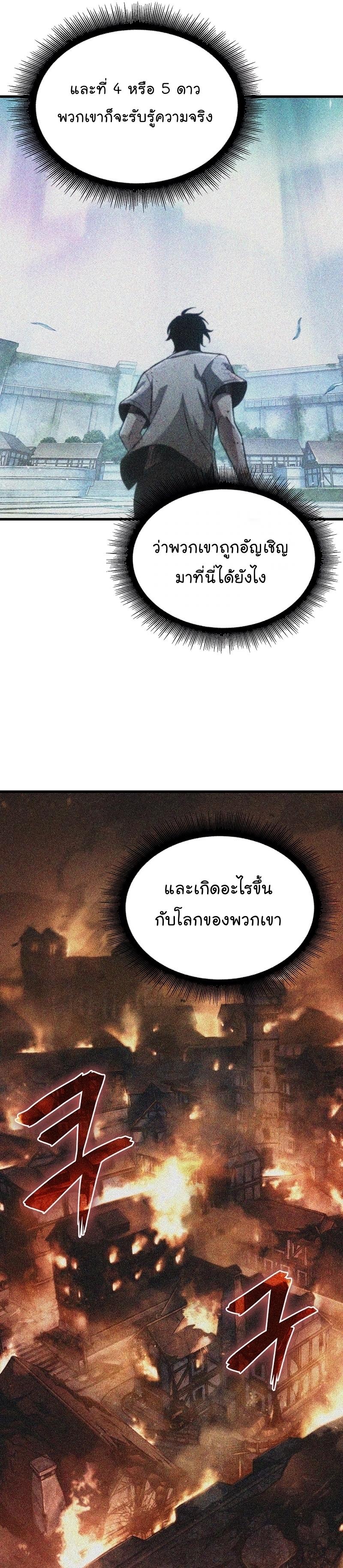Pick Me Up, Infinite Gacha ตอนที่ 44 22