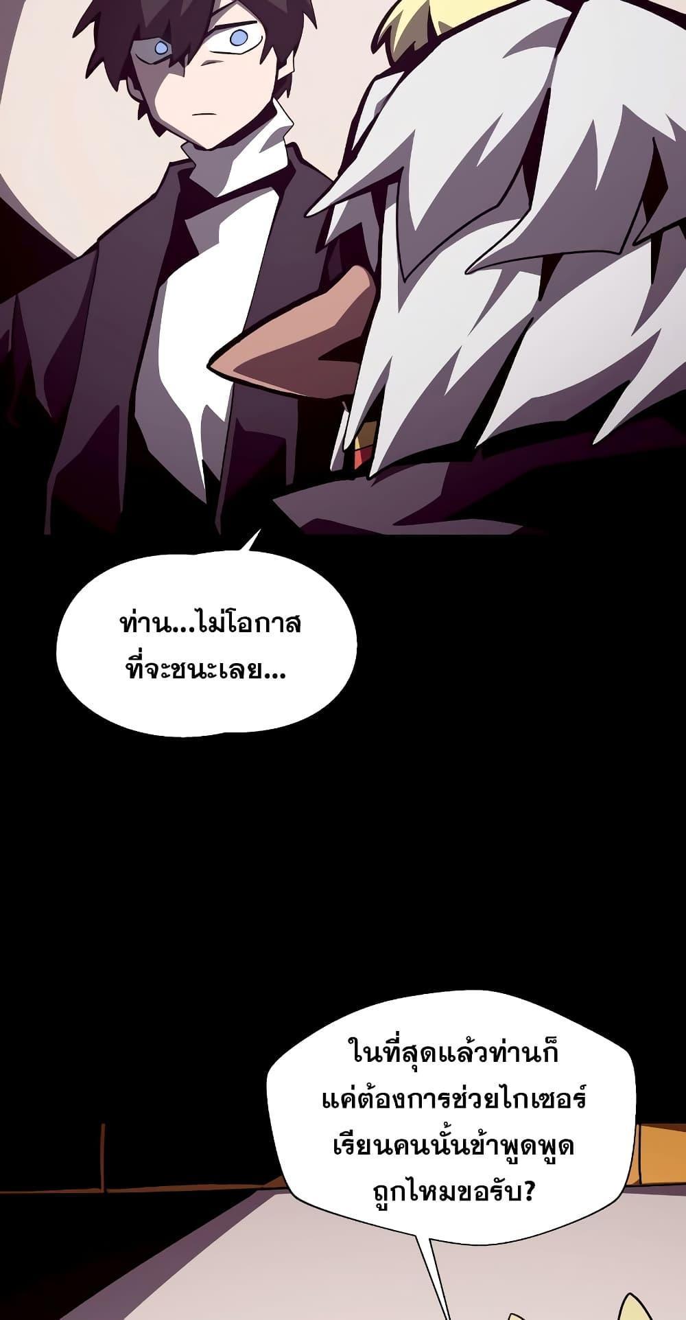 Dungeon Odyssey ตอนที่ 42 22