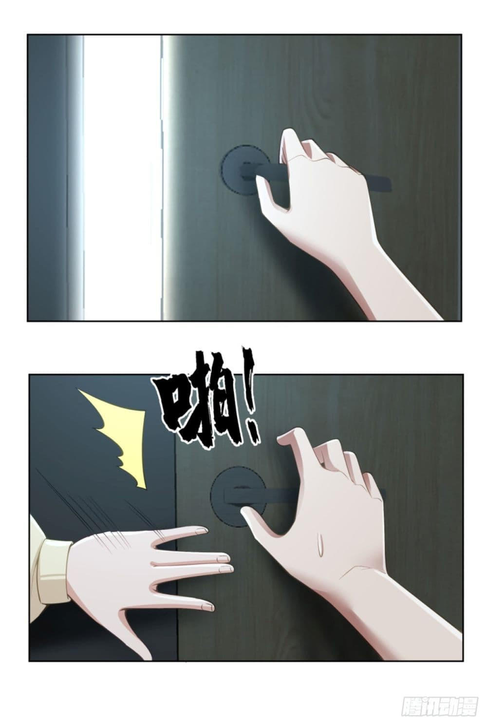 I Really Don’t Want to be Reborn ตอนที่ 94 22