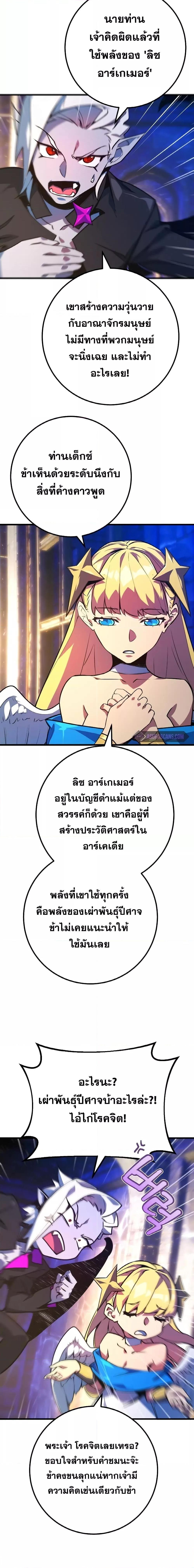 World’s Strongest Troll ตอนที่ 34 22