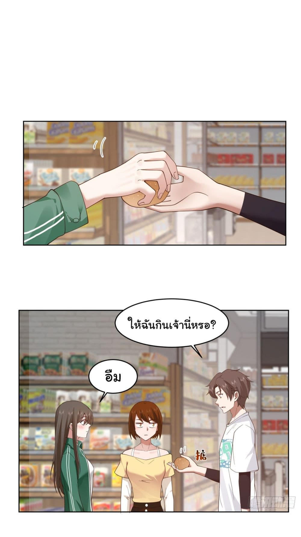 I Really Don’t Want to be Reborn ตอนที่ 93 2