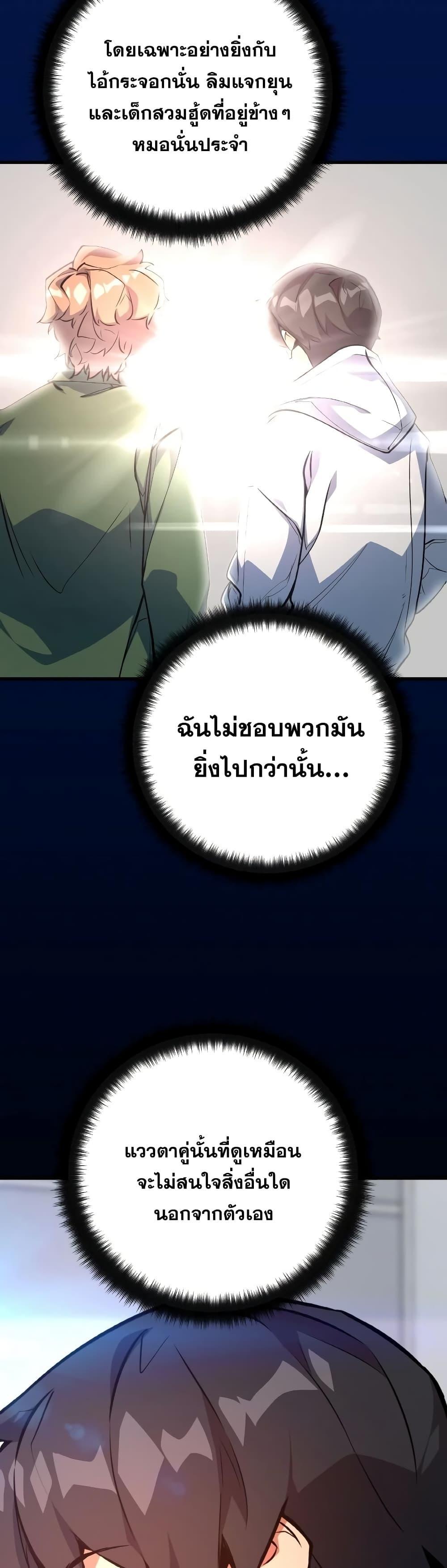 World’s Strongest Troll ตอนที่ 33 22