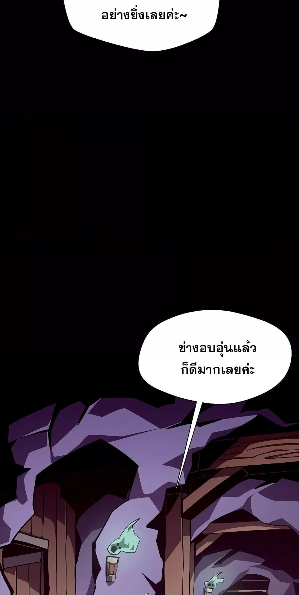 Dungeon Odyssey ตอนที่ 45 22