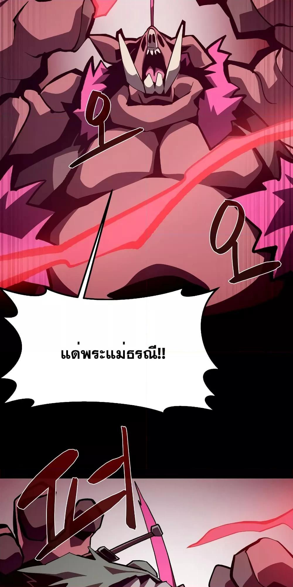 Dungeon Odyssey ตอนที่ 47 22