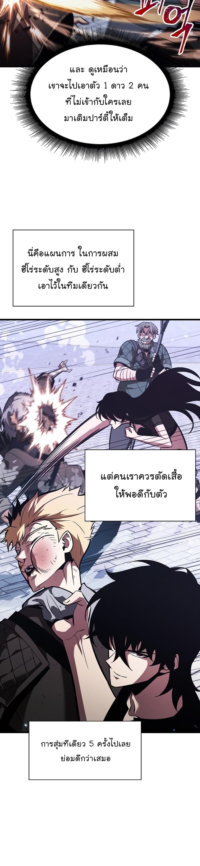 Pick Me Up, Infinite Gacha ตอนที่ 40 22