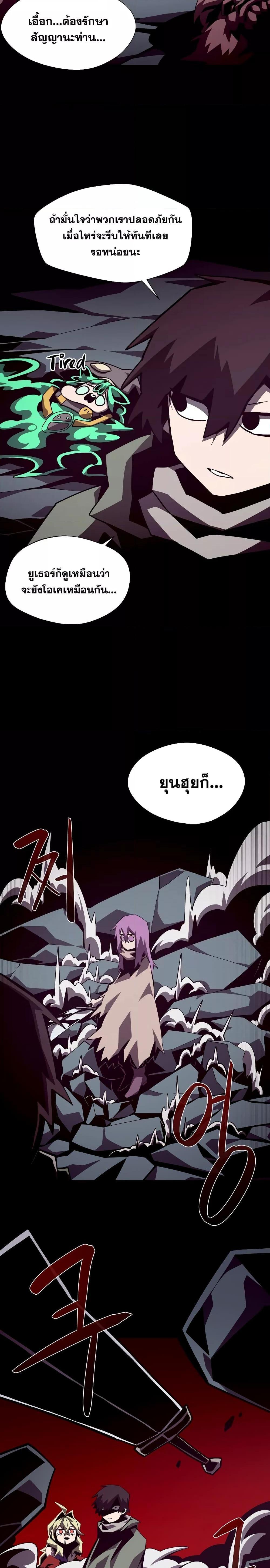 Dungeon Odyssey ตอนที่ 48 22