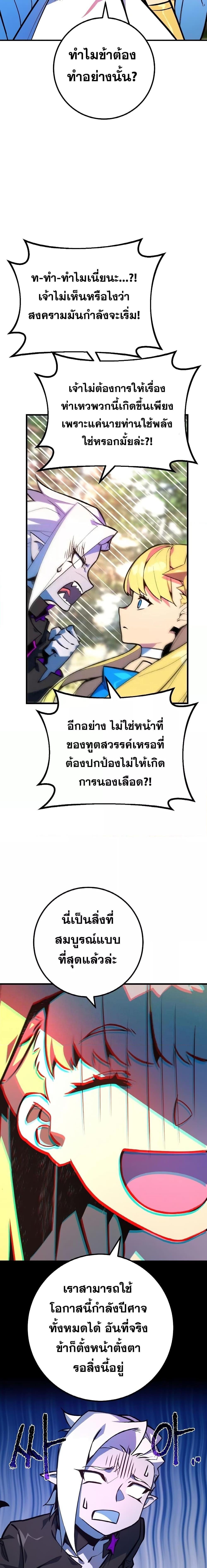World’s Strongest Troll ตอนที่ 35 22