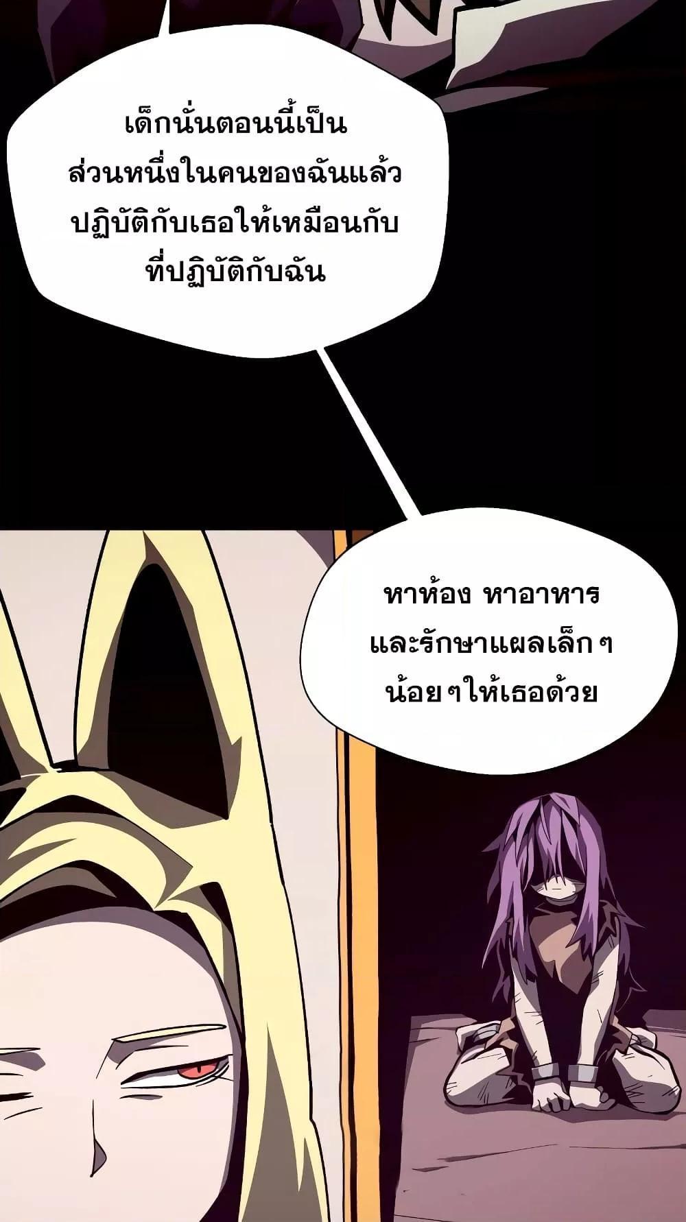 Dungeon Odyssey ตอนที่ 43 22