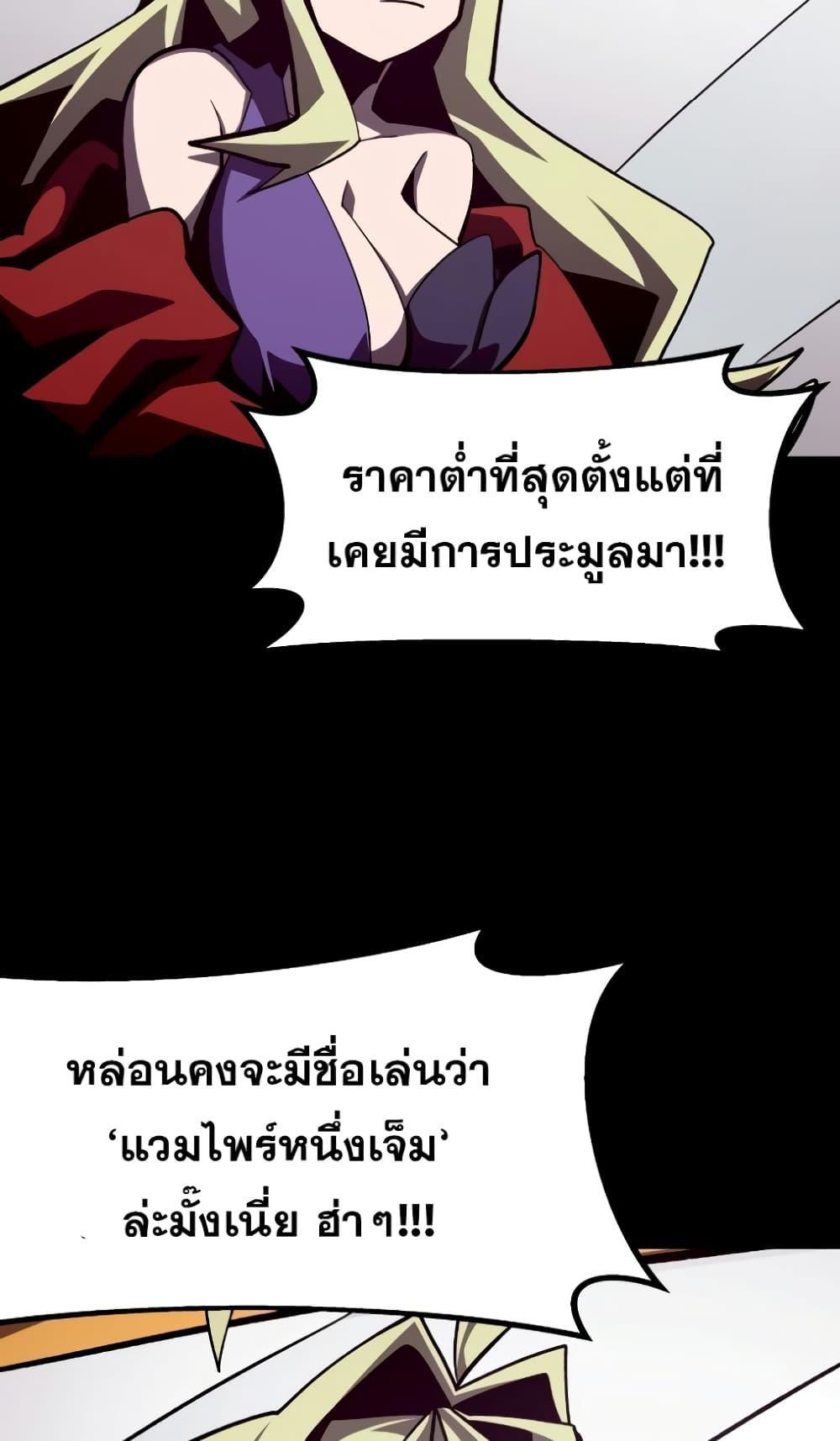 Dungeon Odyssey ตอนที่ 44 22