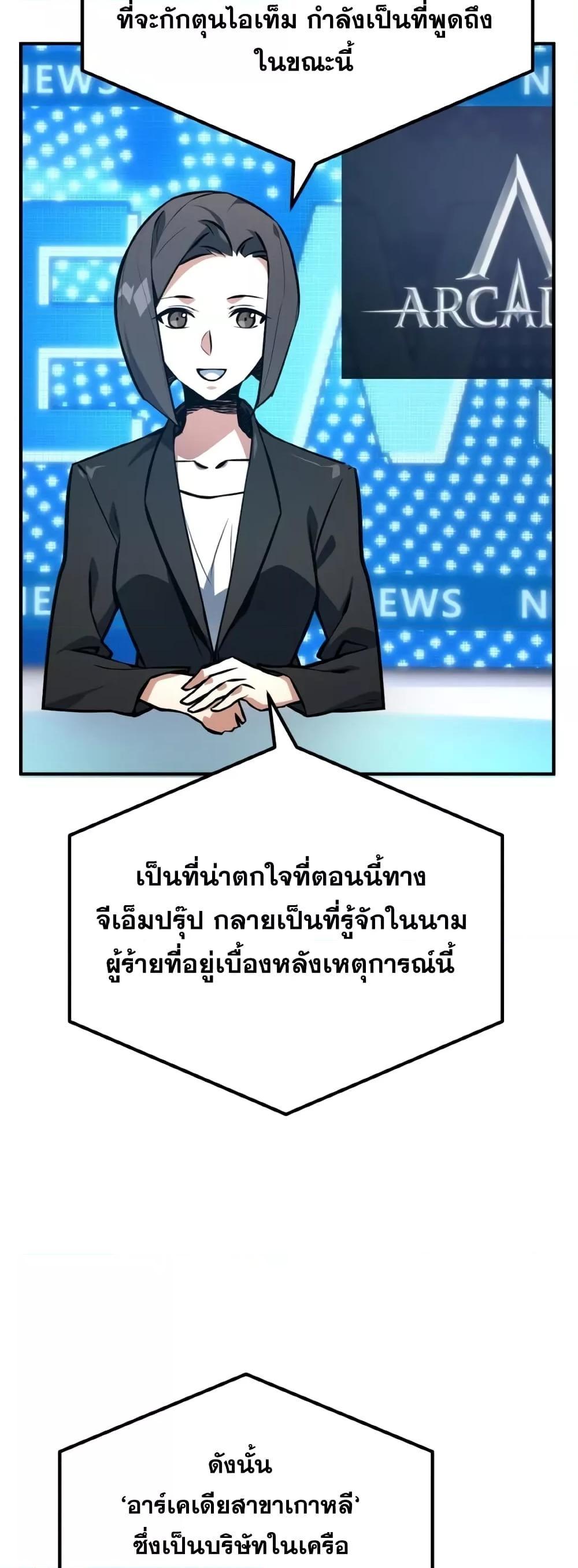 World’s Strongest Troll ตอนที่ 32 22