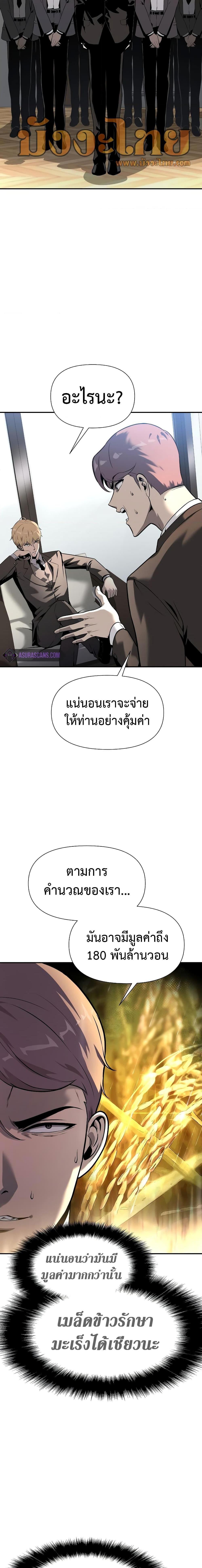 The Knight King Who Returned with a God ตอนที่ 8 22