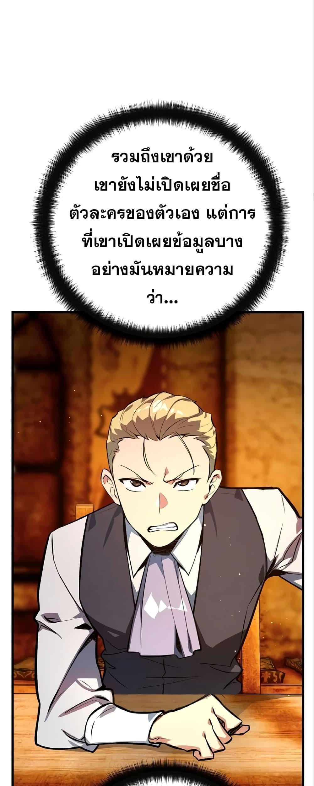 World’s Strongest Troll ตอนที่ 28 23