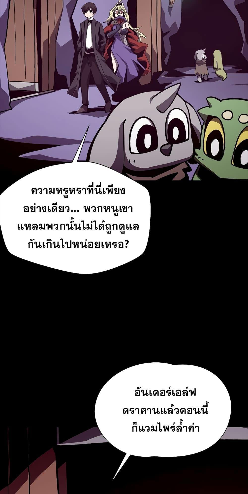 Dungeon Odyssey ตอนที่ 45 23