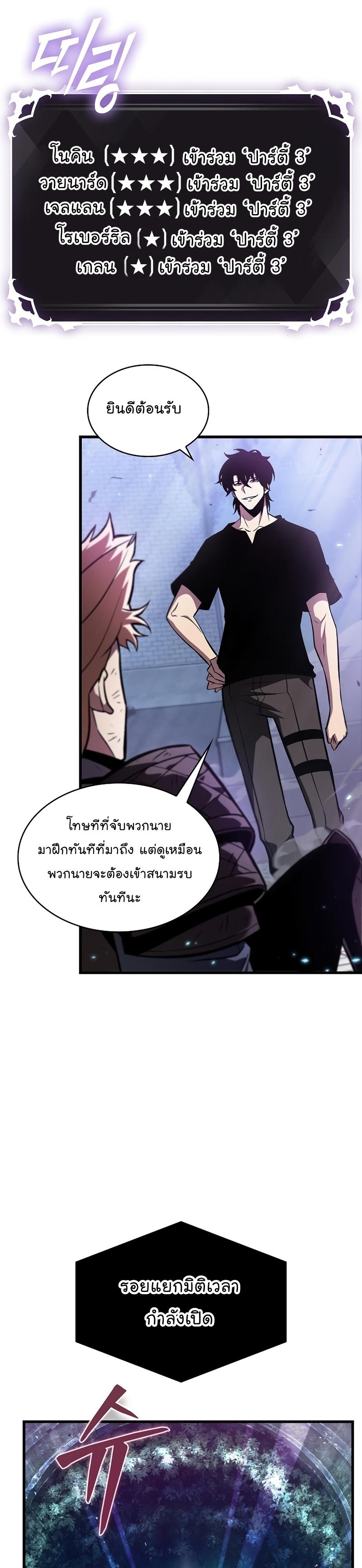 Pick Me Up, Infinite Gacha ตอนที่ 40 23