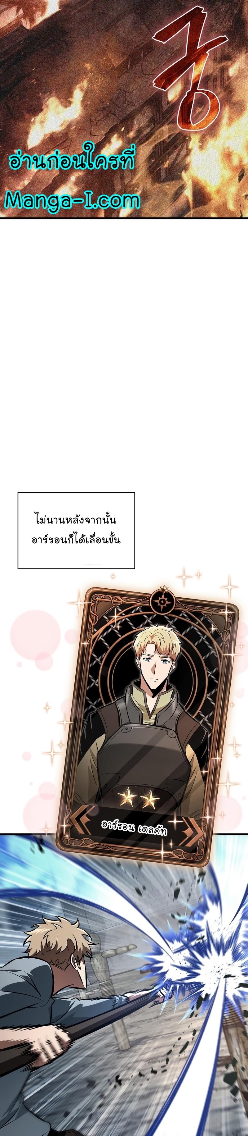 Pick Me Up, Infinite Gacha ตอนที่ 44 23
