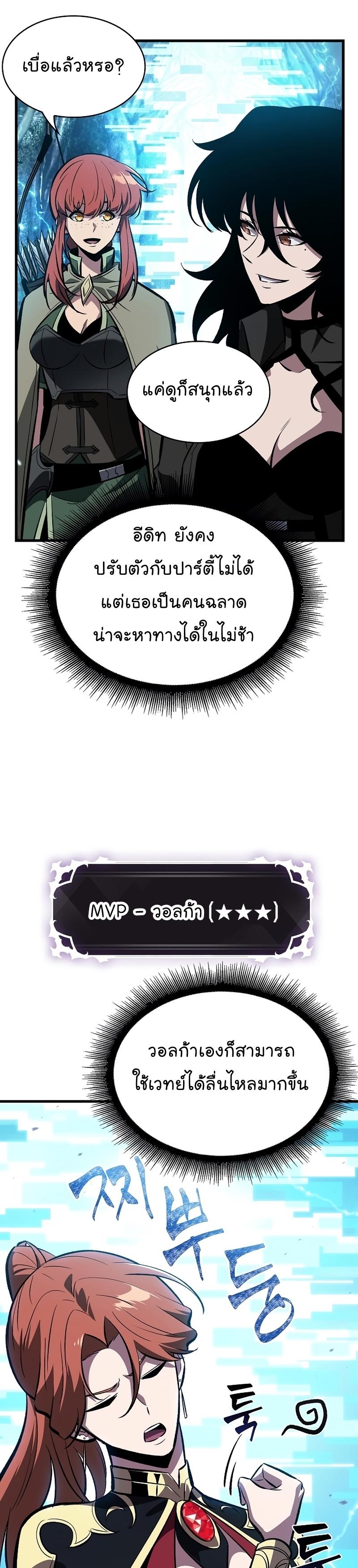 Pick Me Up, Infinite Gacha ตอนที่ 42 23