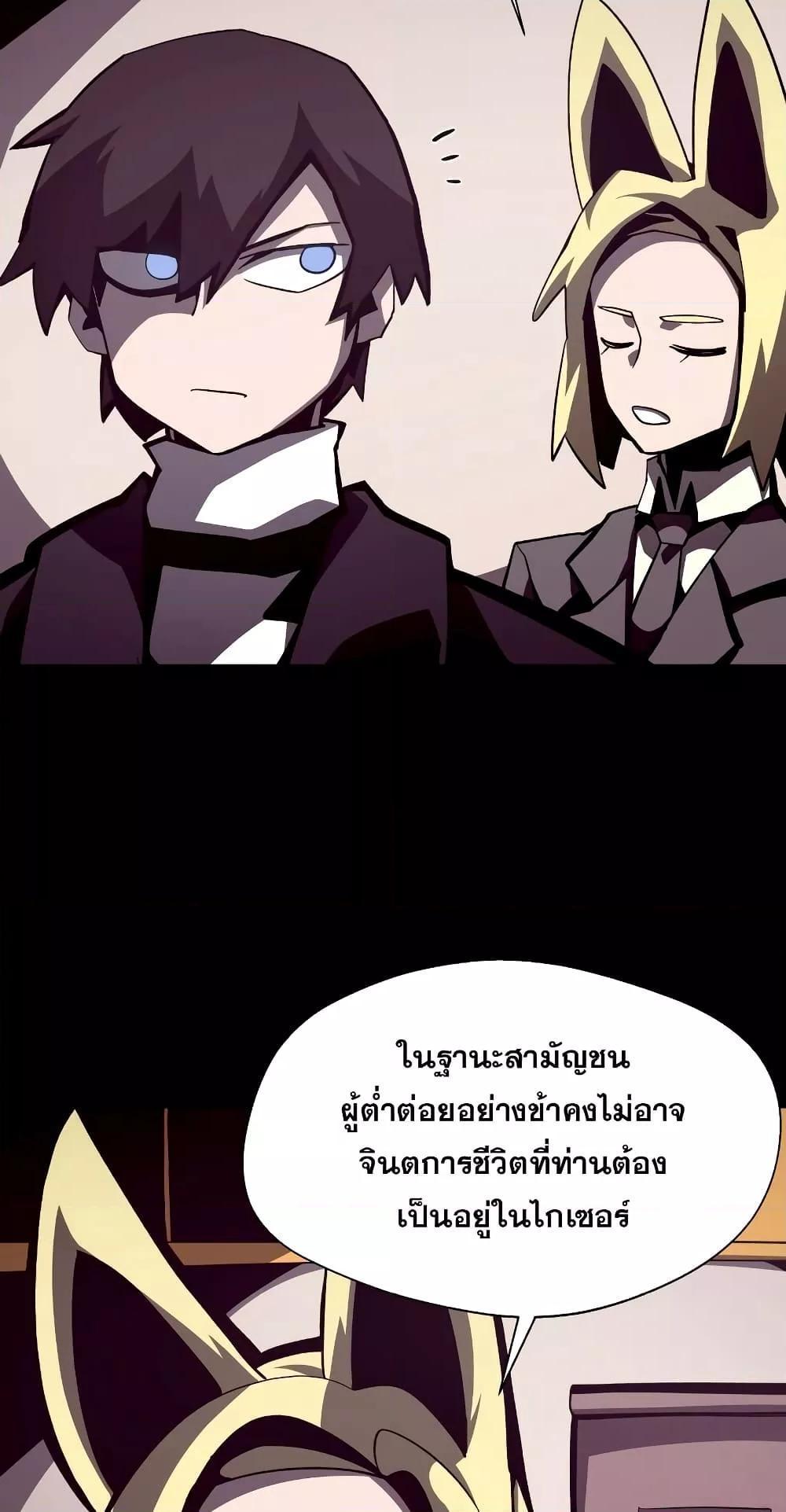 Dungeon Odyssey ตอนที่ 42 23