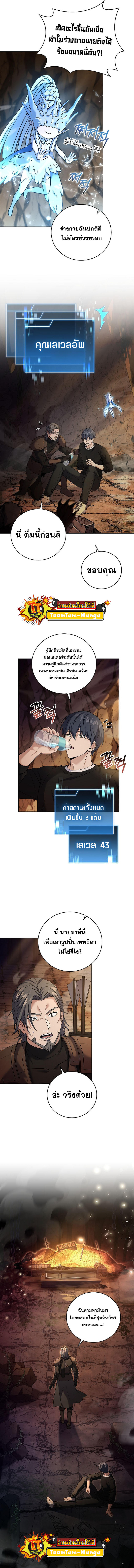 Return of the Frozen Player ตอนที่ 82 2