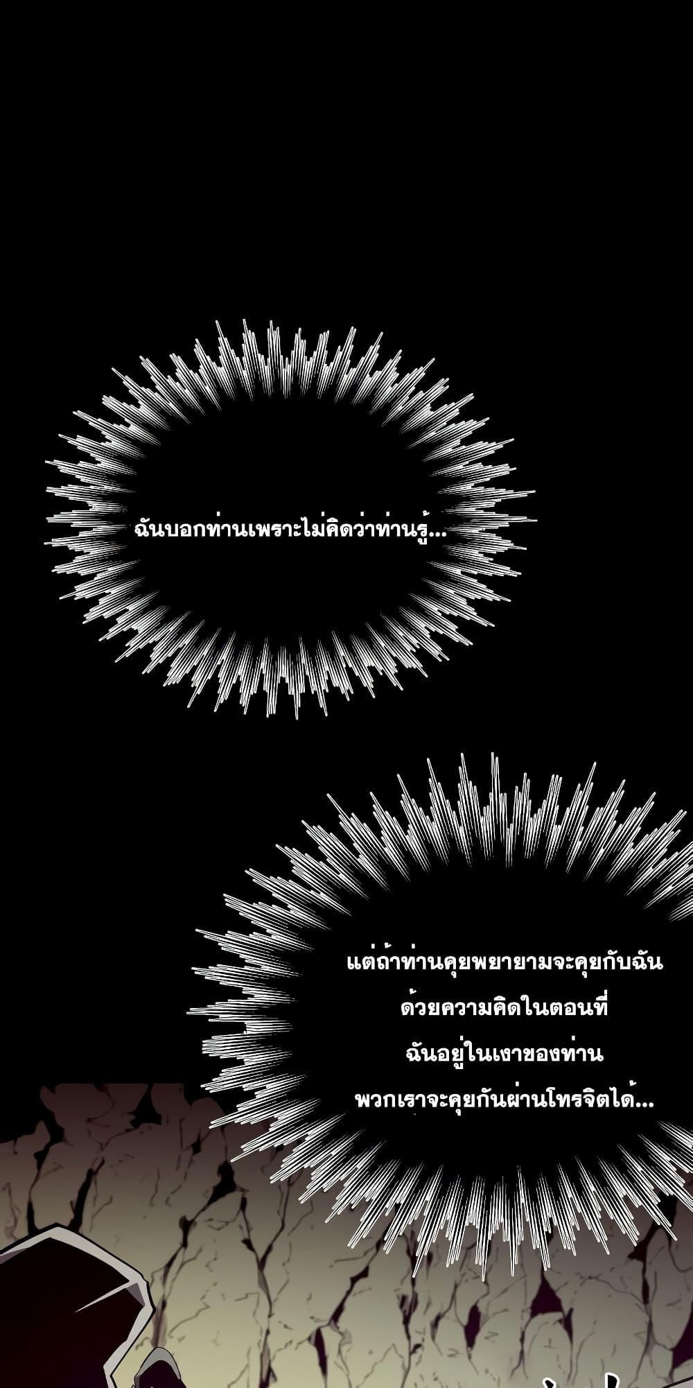 Dungeon Odyssey ตอนที่ 47 2