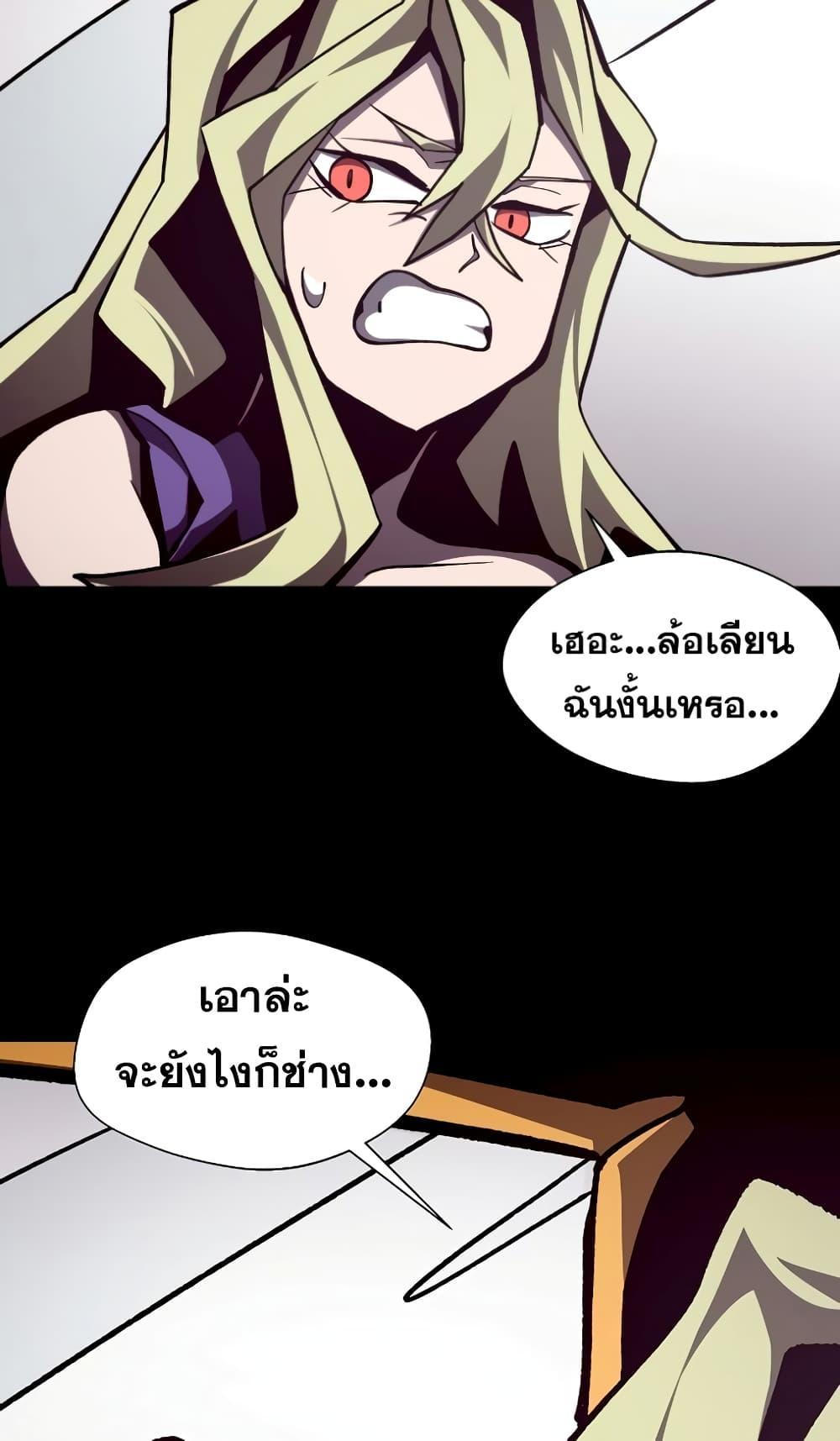 Dungeon Odyssey ตอนที่ 44 23