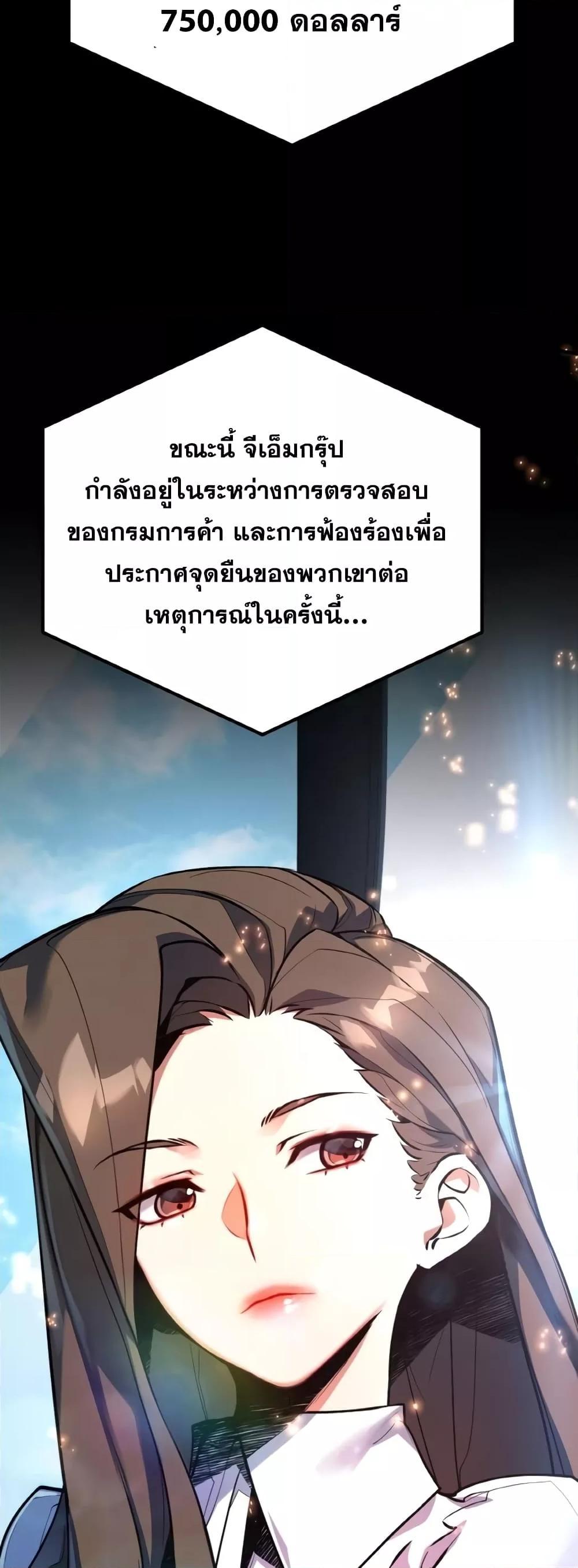 World’s Strongest Troll ตอนที่ 32 24