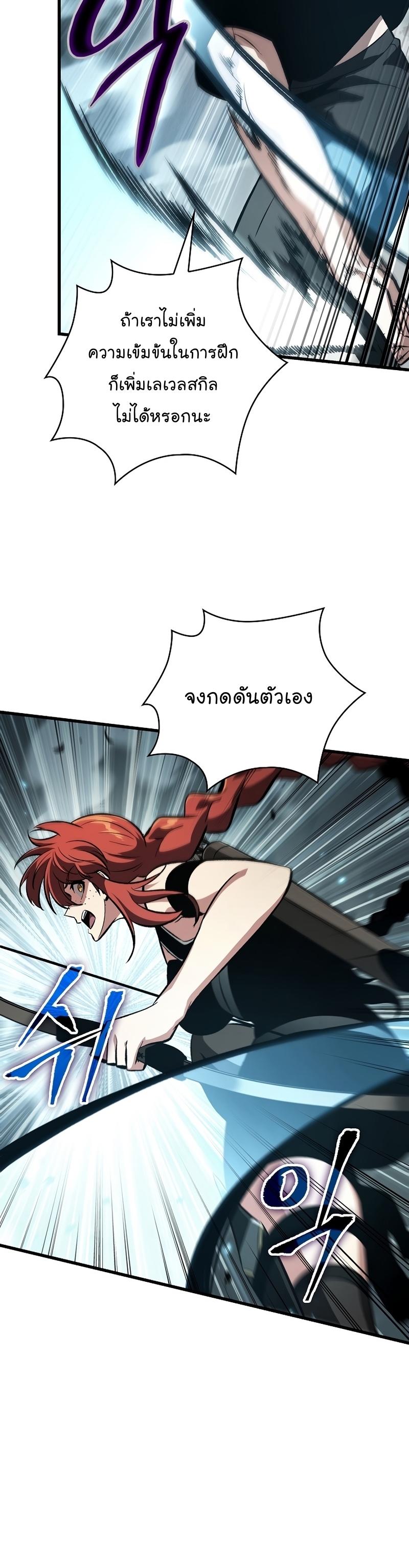 Pick Me Up, Infinite Gacha ตอนที่ 43 24