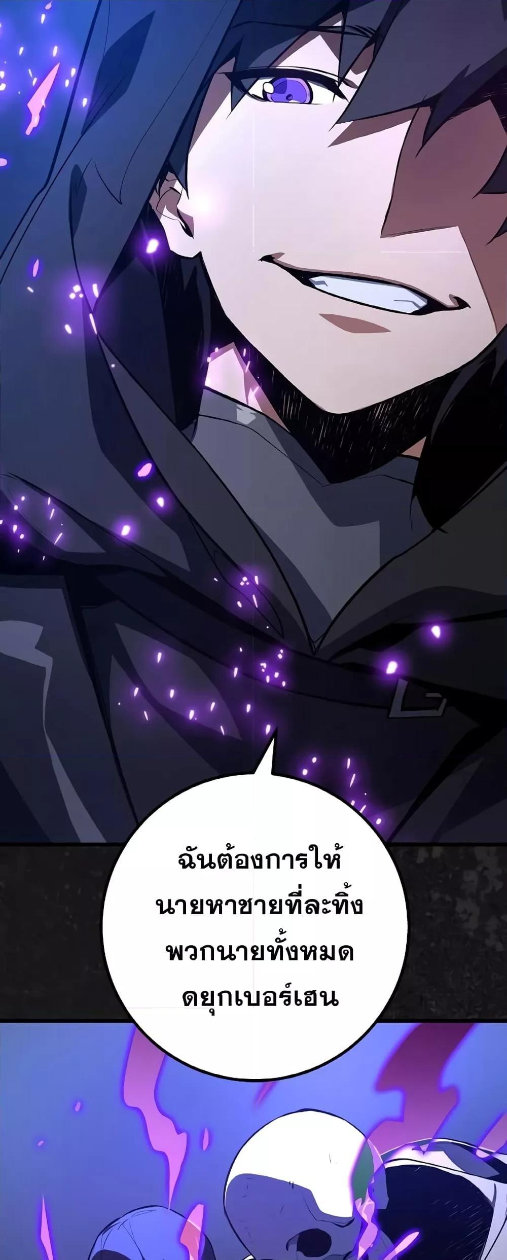 World’s Strongest Troll ตอนที่ 31 24