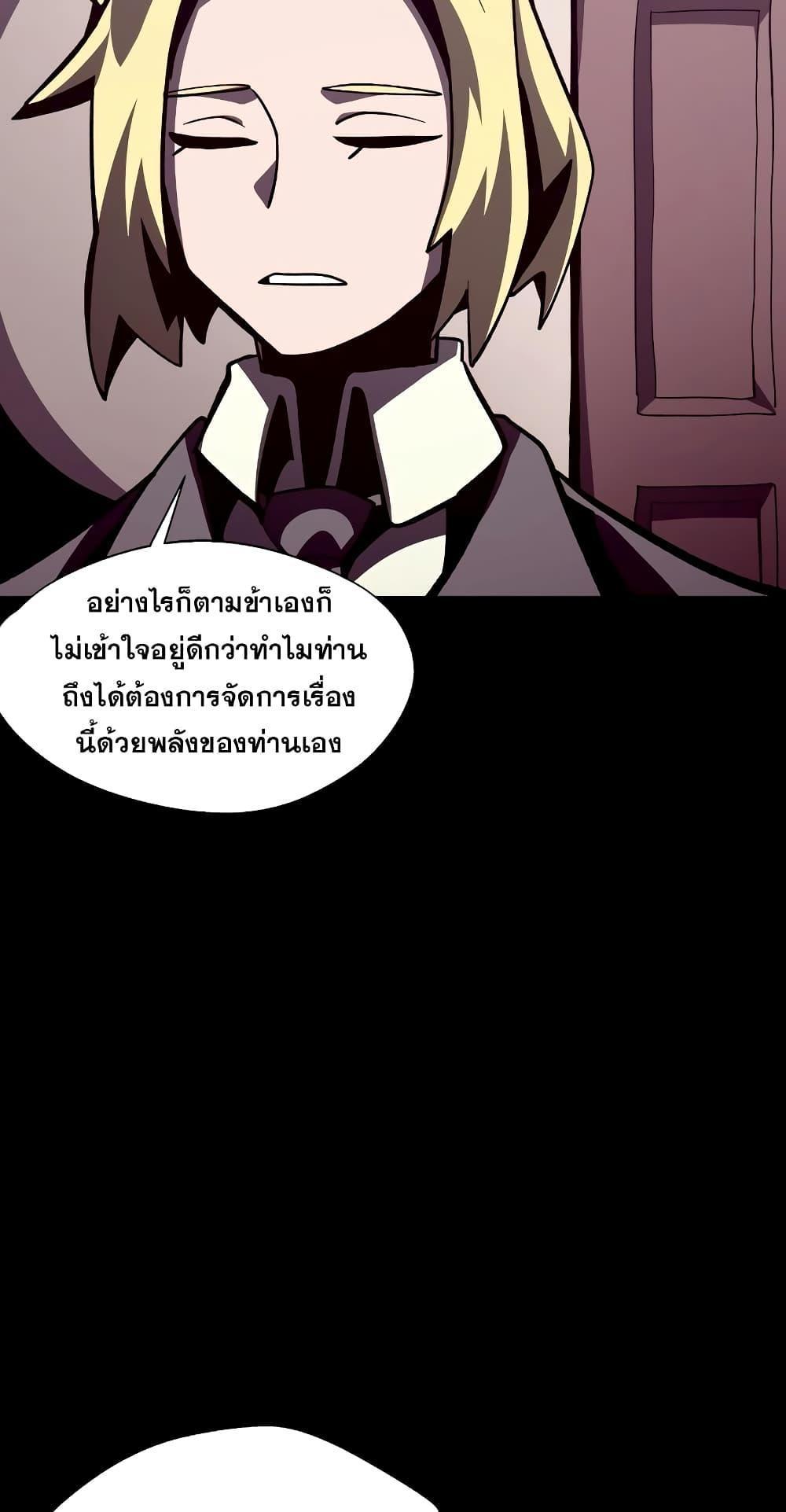 Dungeon Odyssey ตอนที่ 42 24