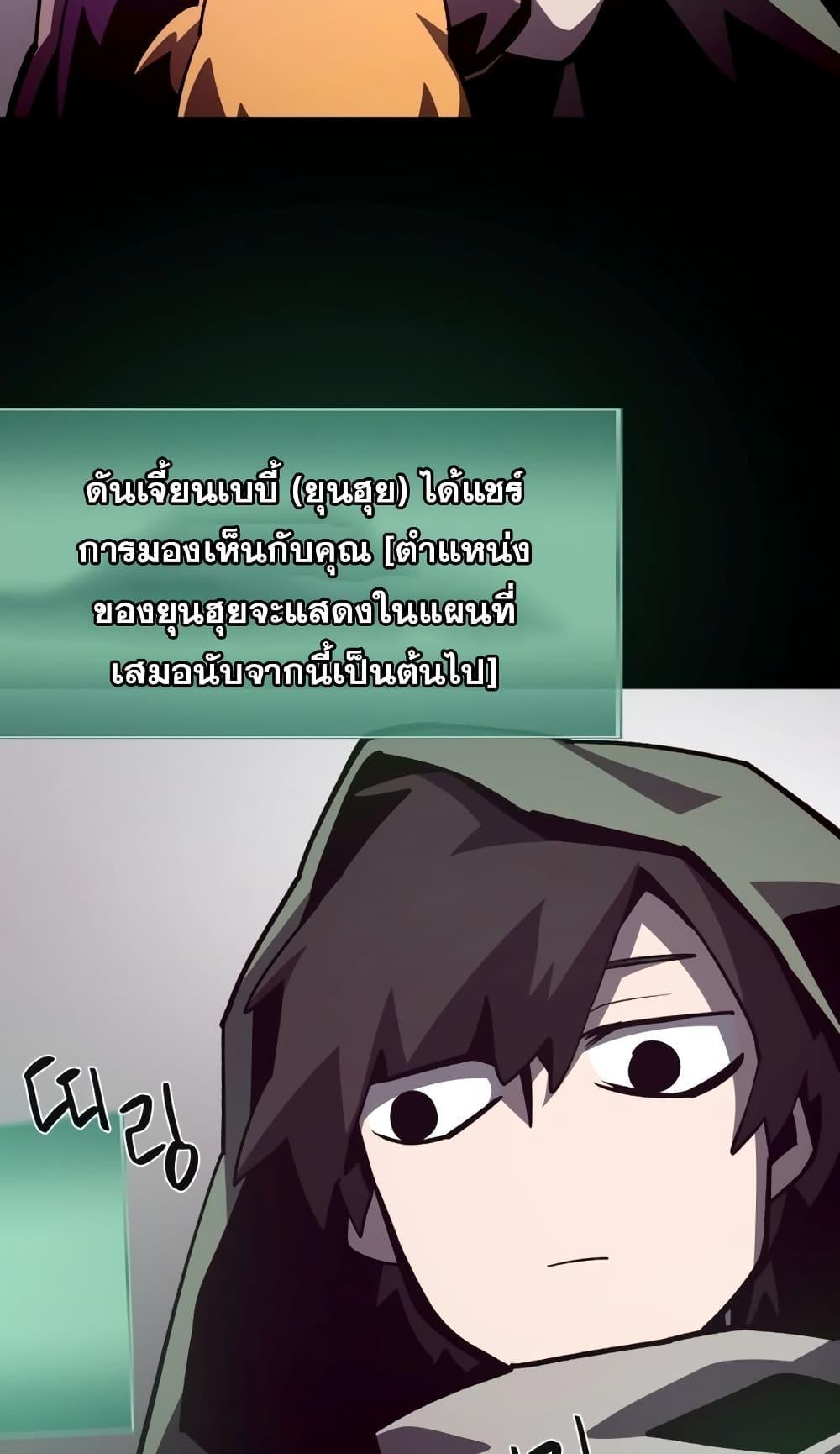 Dungeon Odyssey ตอนที่ 46 24