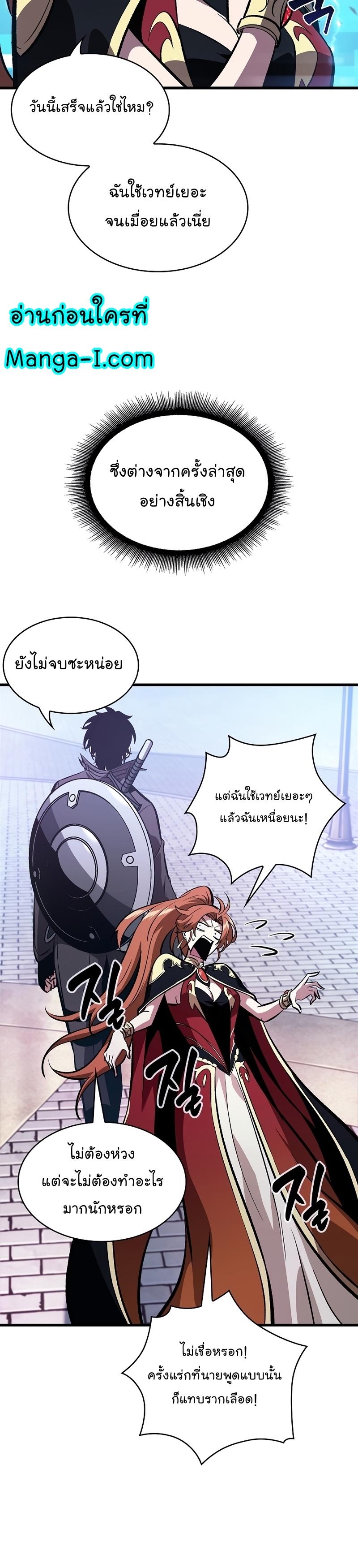 Pick Me Up, Infinite Gacha ตอนที่ 42 24