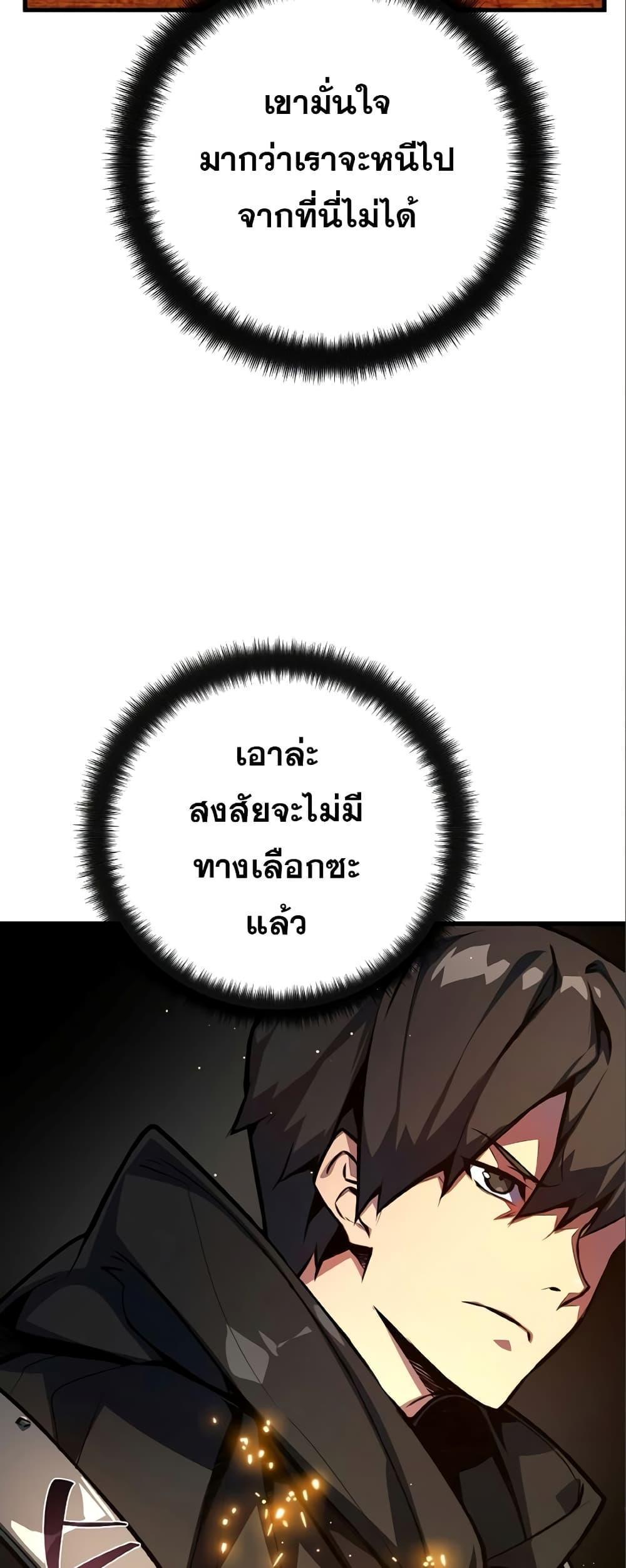 World’s Strongest Troll ตอนที่ 28 24