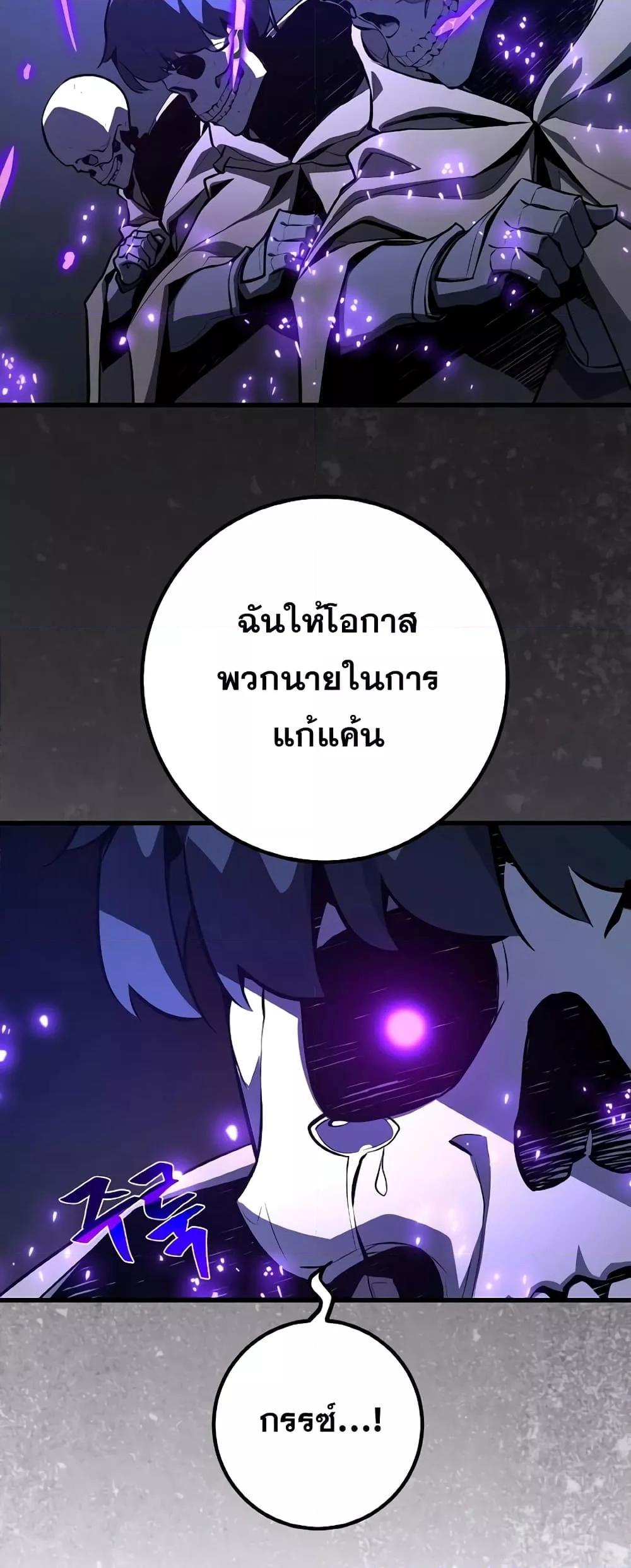 World’s Strongest Troll ตอนที่ 30 24