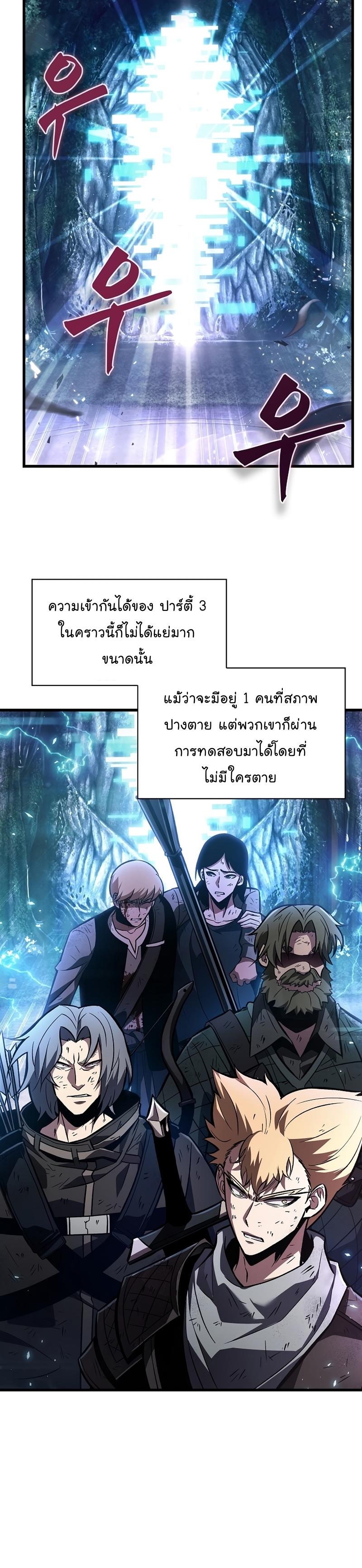 Pick Me Up, Infinite Gacha ตอนที่ 40 24