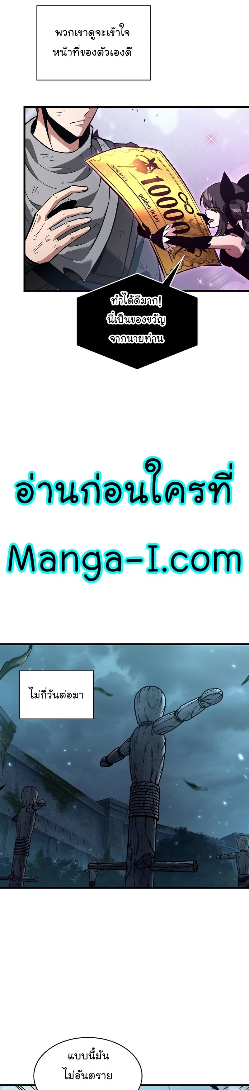 Pick Me Up, Infinite Gacha ตอนที่ 40 25
