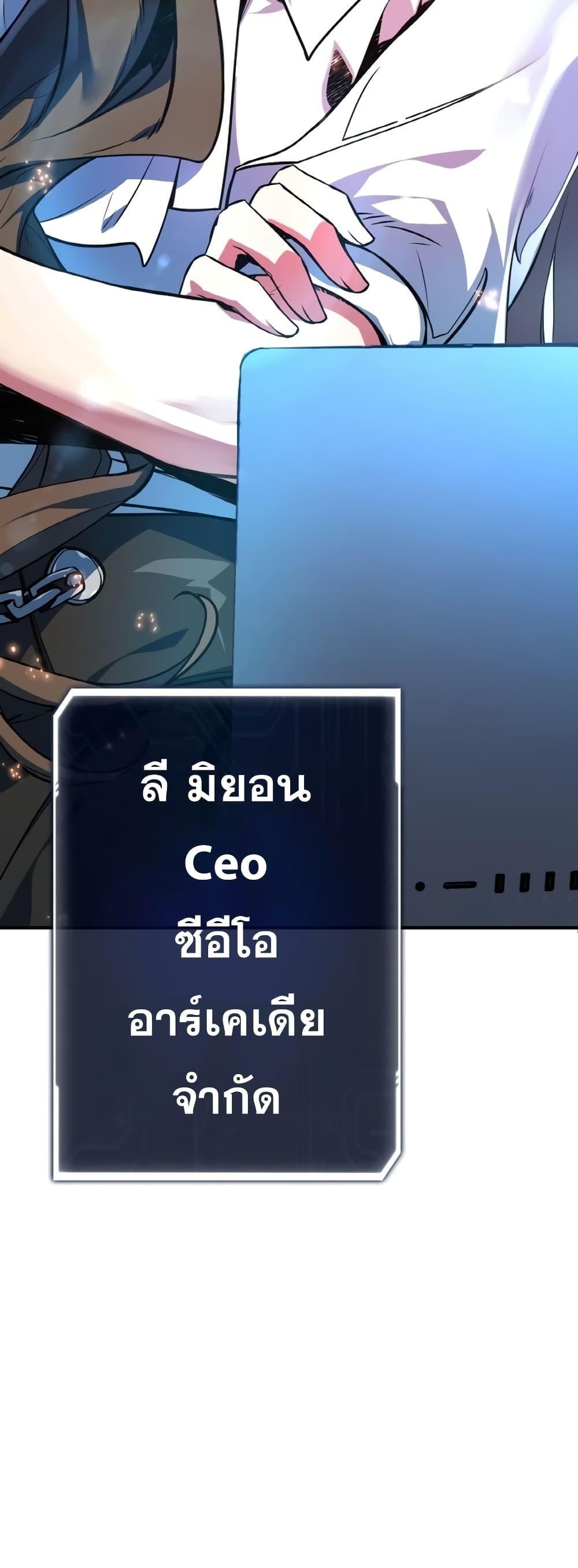 World’s Strongest Troll ตอนที่ 32 25