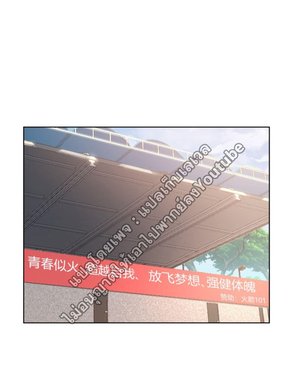 I Really Don’t Want to be Reborn ตอนที่ 94 2